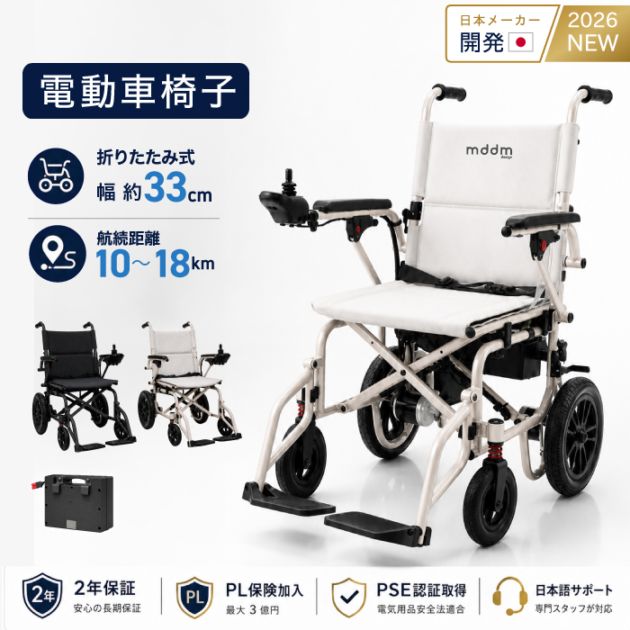 最終値下げ　電動車椅子 軽量　折りたたみ式 ジョイスティック操作 電動車椅子 折りたたみ 車いす 車椅子 軽量 コンパクト 自走式 介助