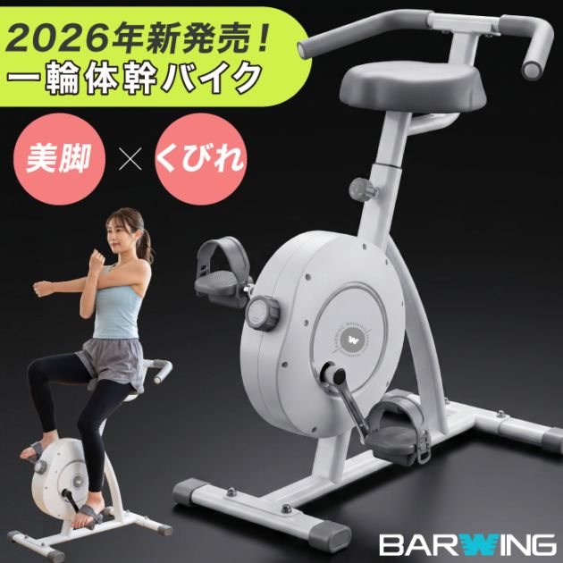 商品一覧 | ランニングマシン・フィットネスバイク トレーニング用品