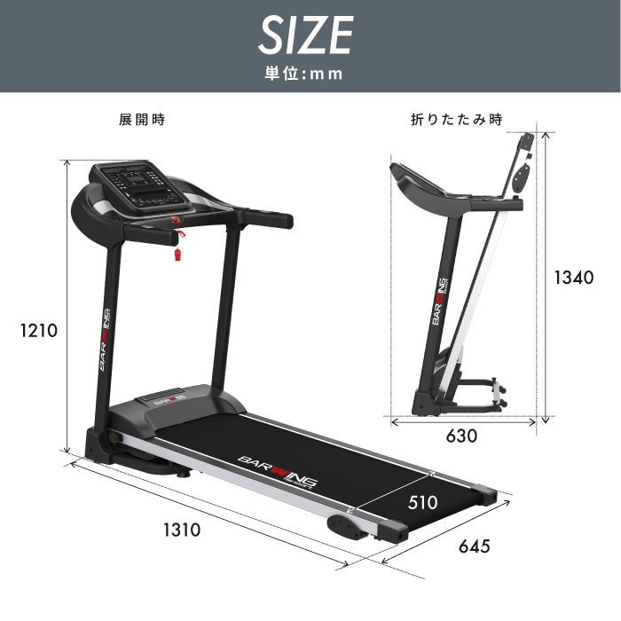 BAR WING 高機能ルームランナー MAX16km/h ランニングマシン ルームランナー MAX16km,ランニングマシン