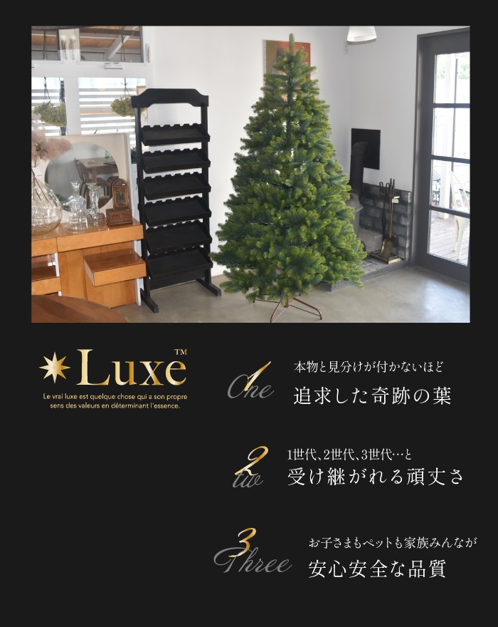 リュクスツリー Luxe(TM)正規品 120㎝ クリスマスツリー Luxe(TM)正規品 ハーフツリー クリスマスツリー おしゃれ 北欧 高級 最