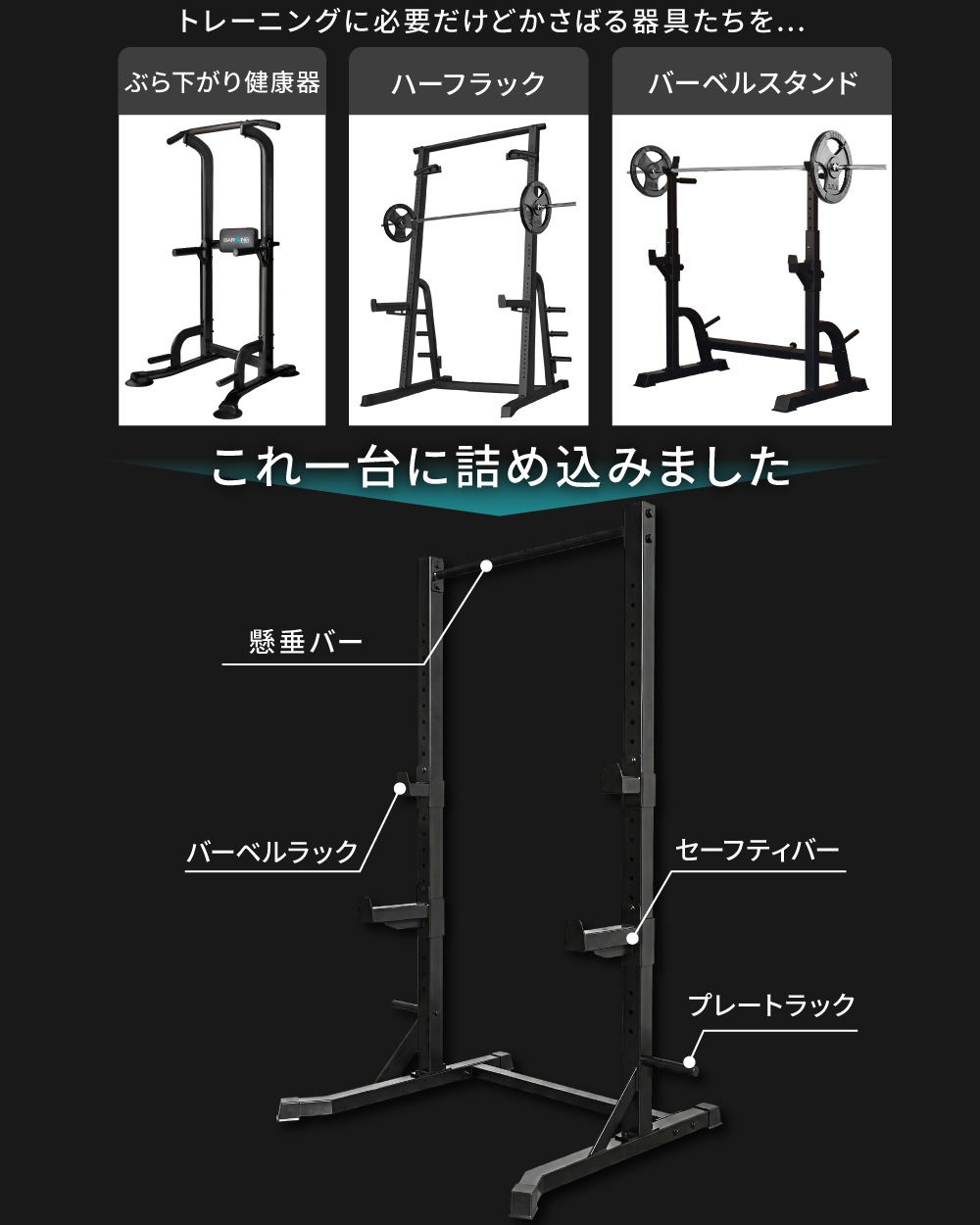 ハーフラック パワーラック バーベルトレーニング バーベルスタンド