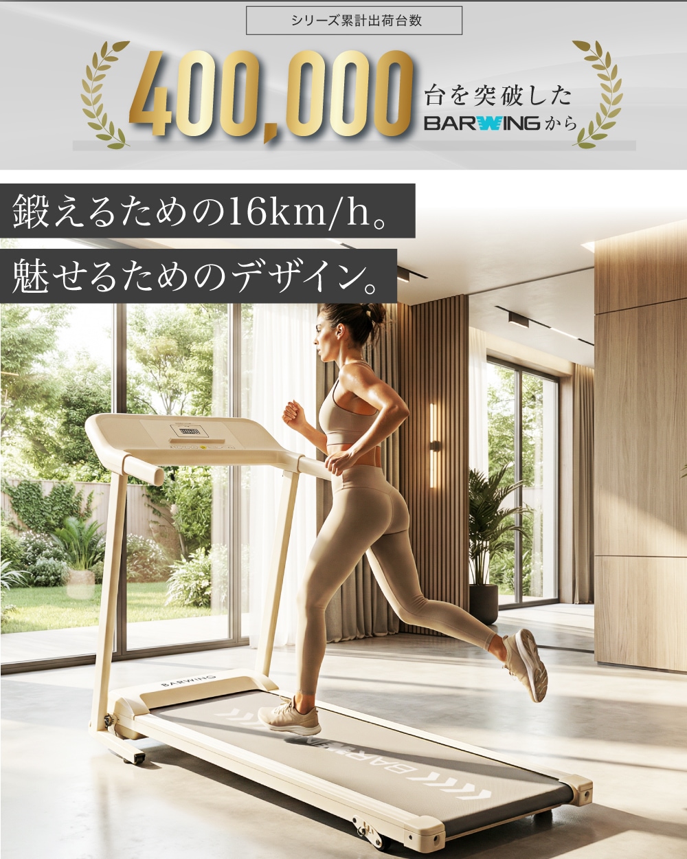 ルームランナー MAX16km/h ランニングマシン ウォーキングマシン