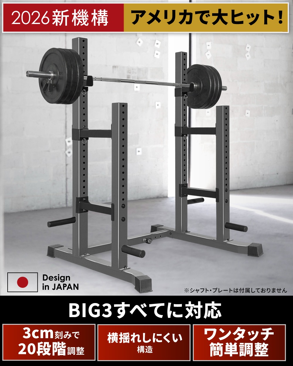 新登場！デッドリフトも可能】 ベンチプレス 高さ調整 幅調整 ベンチ