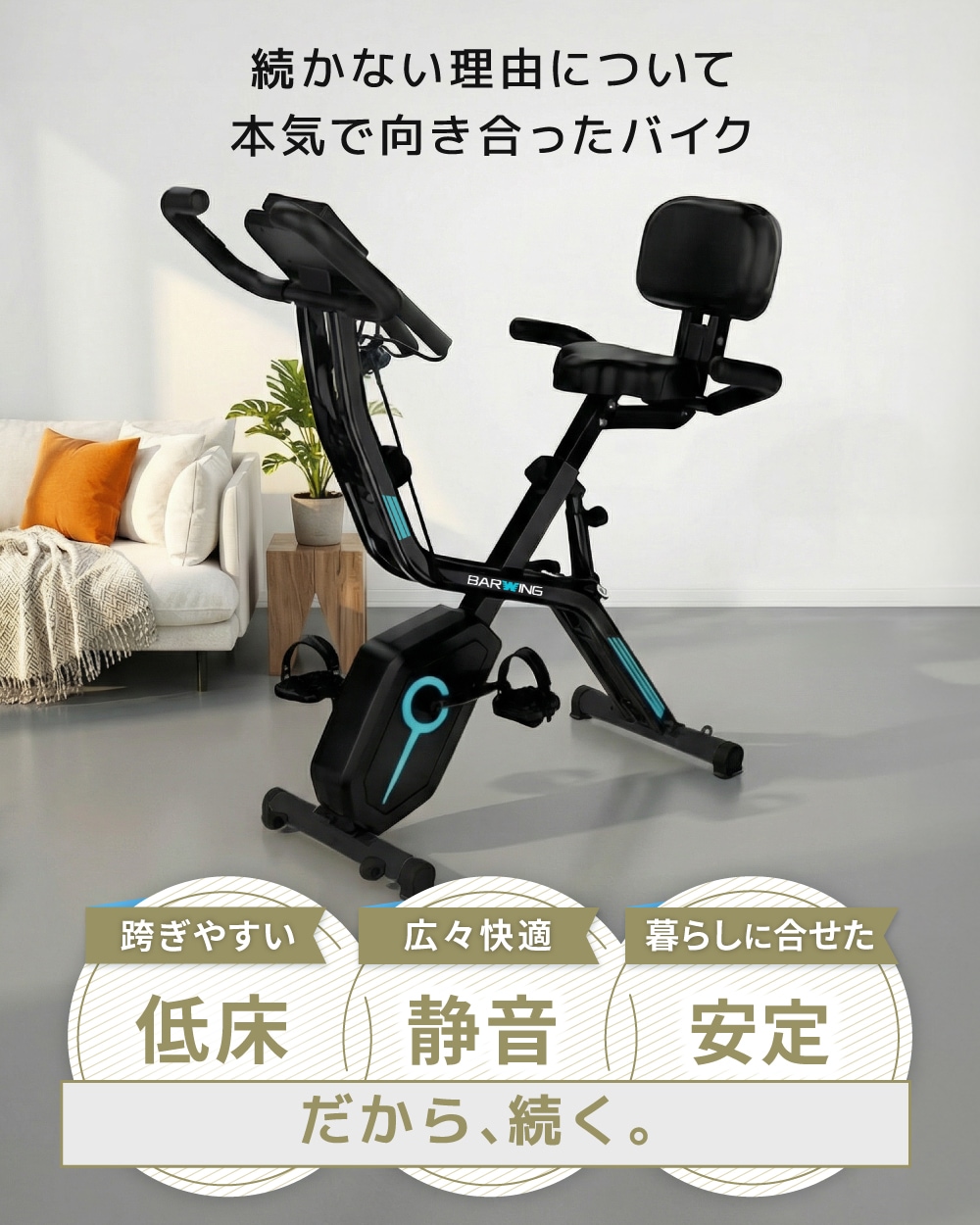 新登場!低床フレームでスッと乗れる】 フィットネスバイク スピン 新登場!低床フレームでスッと乗れる】 フィットネスバイク スピン