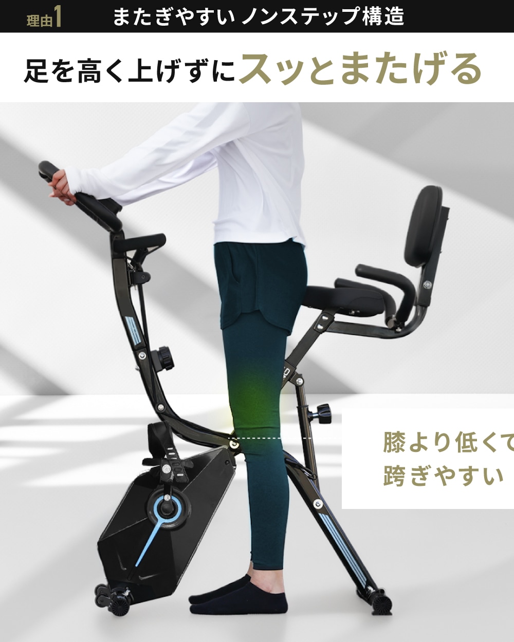 新登場！低床フレームでスッと乗れる】 フィットネスバイク スピン
