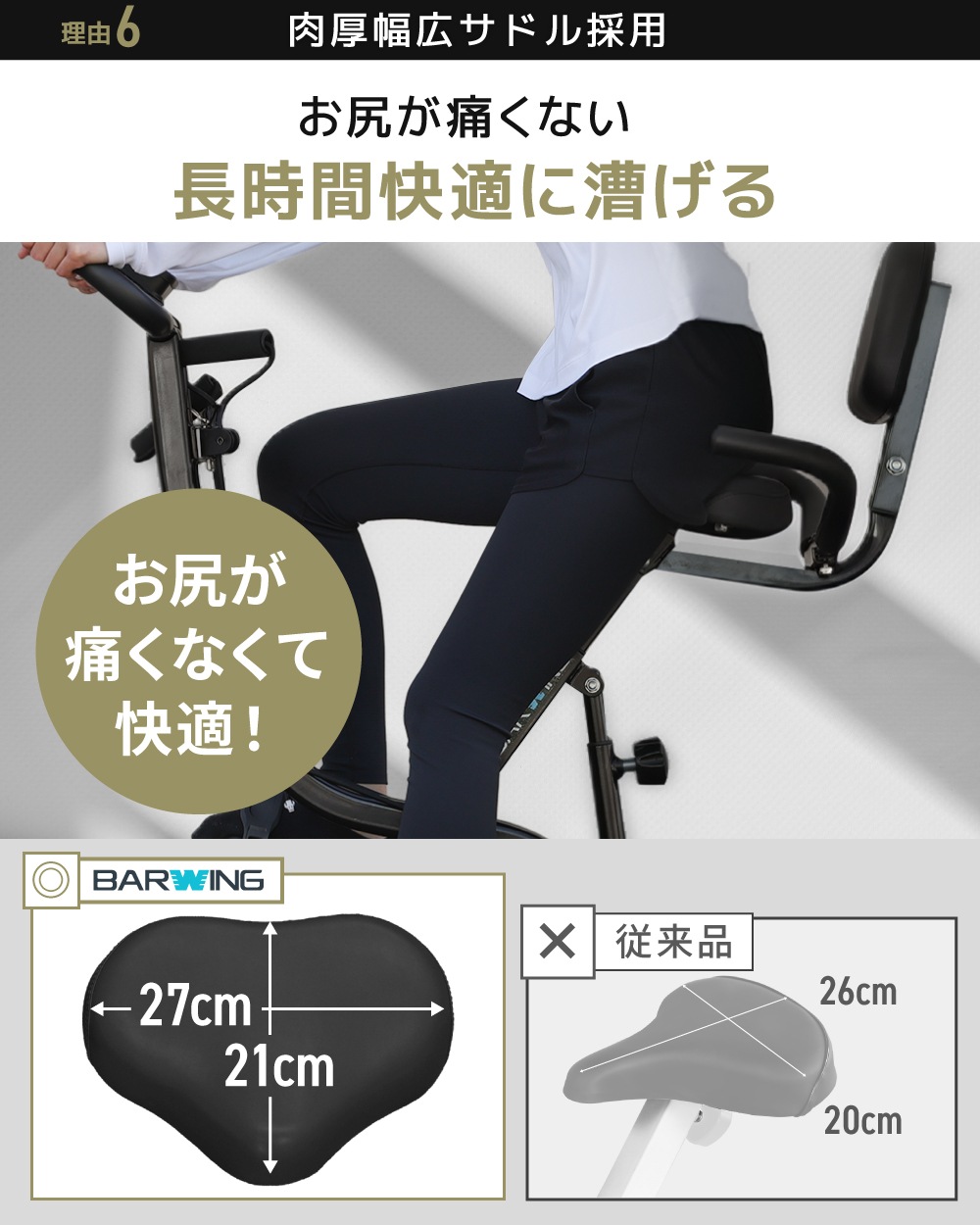 新登場！低床フレームでスッと乗れる】 フィットネスバイク スピン