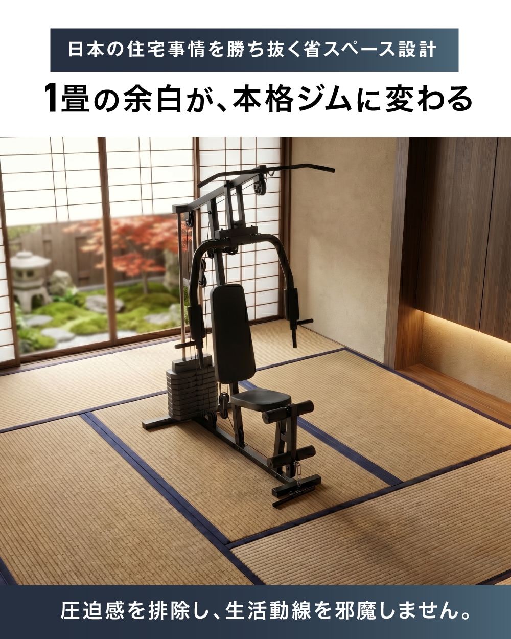 ホームジム マルチジム 新モデル 筋トレ マルチホームジムトレーニング