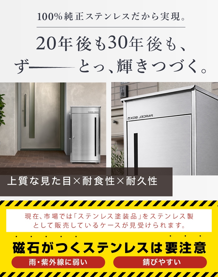 複数投函 × 100% ステンレス】 2026モデル 宅配ボックス ステンレス