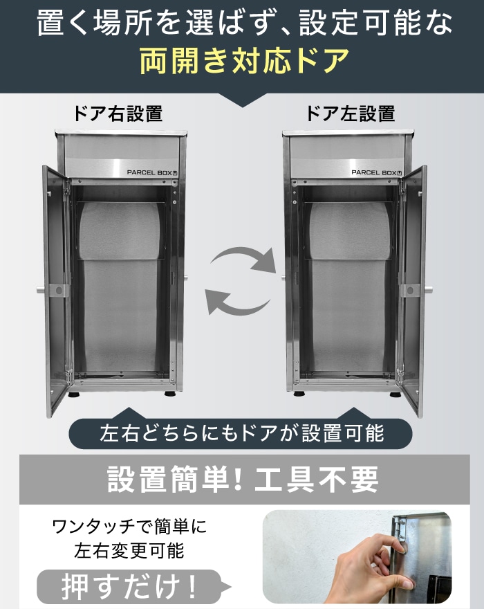 おでん君　貴陽　自宅用　2箱 複数投函 × 100% ステンレス】 2026モデル 宅配ボックス ステンレス