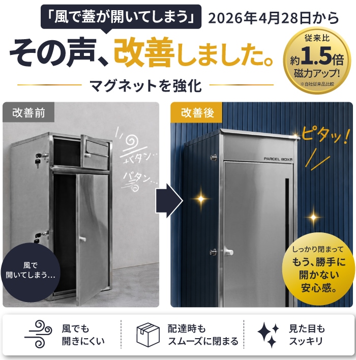 複数投函 × 100% ステンレス】 2026モデル 宅配ボックス