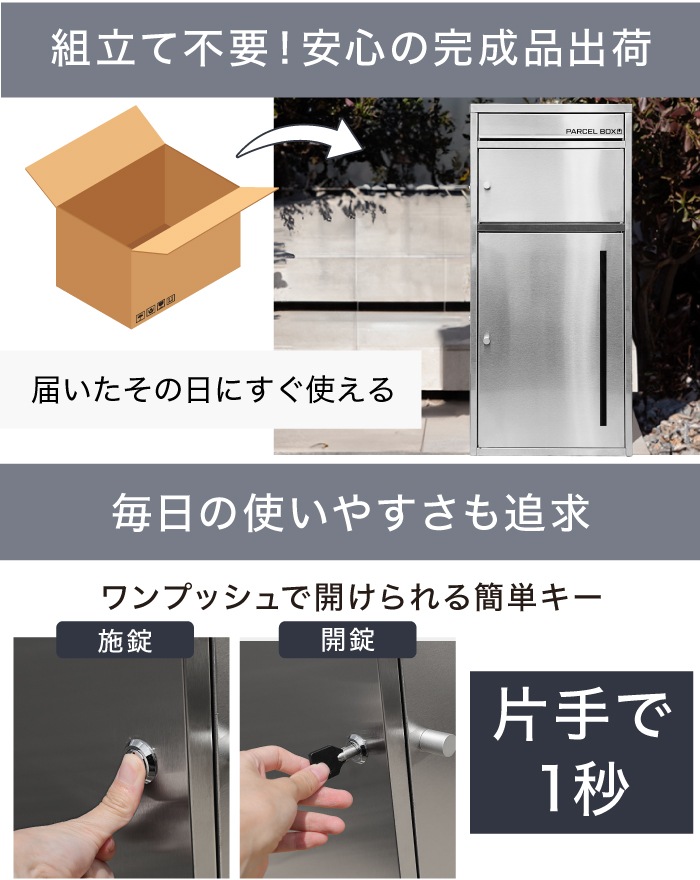 複数投函 × ポスト一体型】 2026モデル 宅配ボックス ステンレス