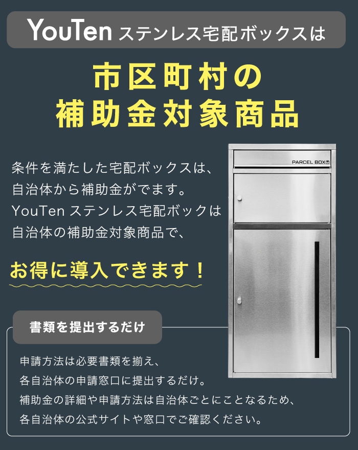 複数投函 × ポスト一体型】 2026モデル 宅配ボックス ステンレス