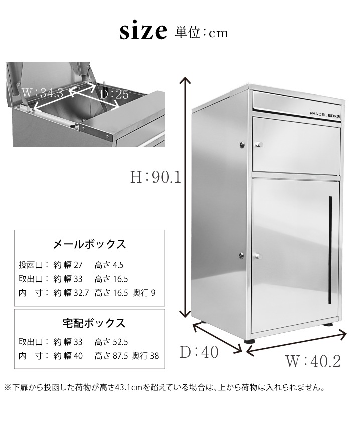 複数投函 × ポスト一体型】 2026モデル 宅配ボックス ステンレス