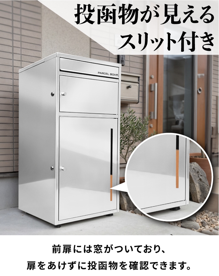 複数投函 × ポスト一体型】 2026モデル 宅配ボックス ステンレス