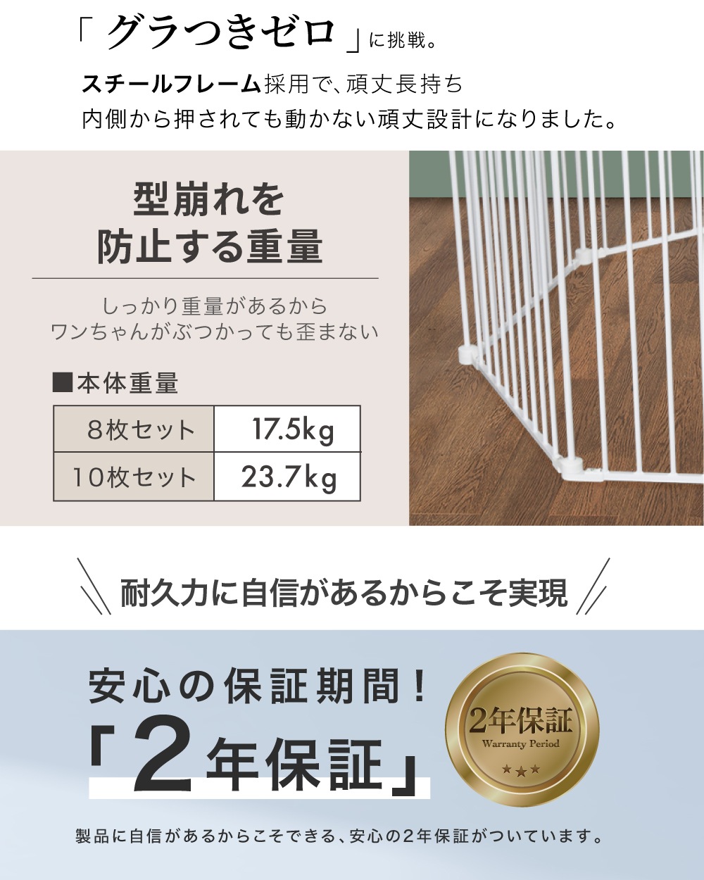 2年保証・高さ110cm 】 大型犬対応 超ハイタイプ ペットサークル 8枚
