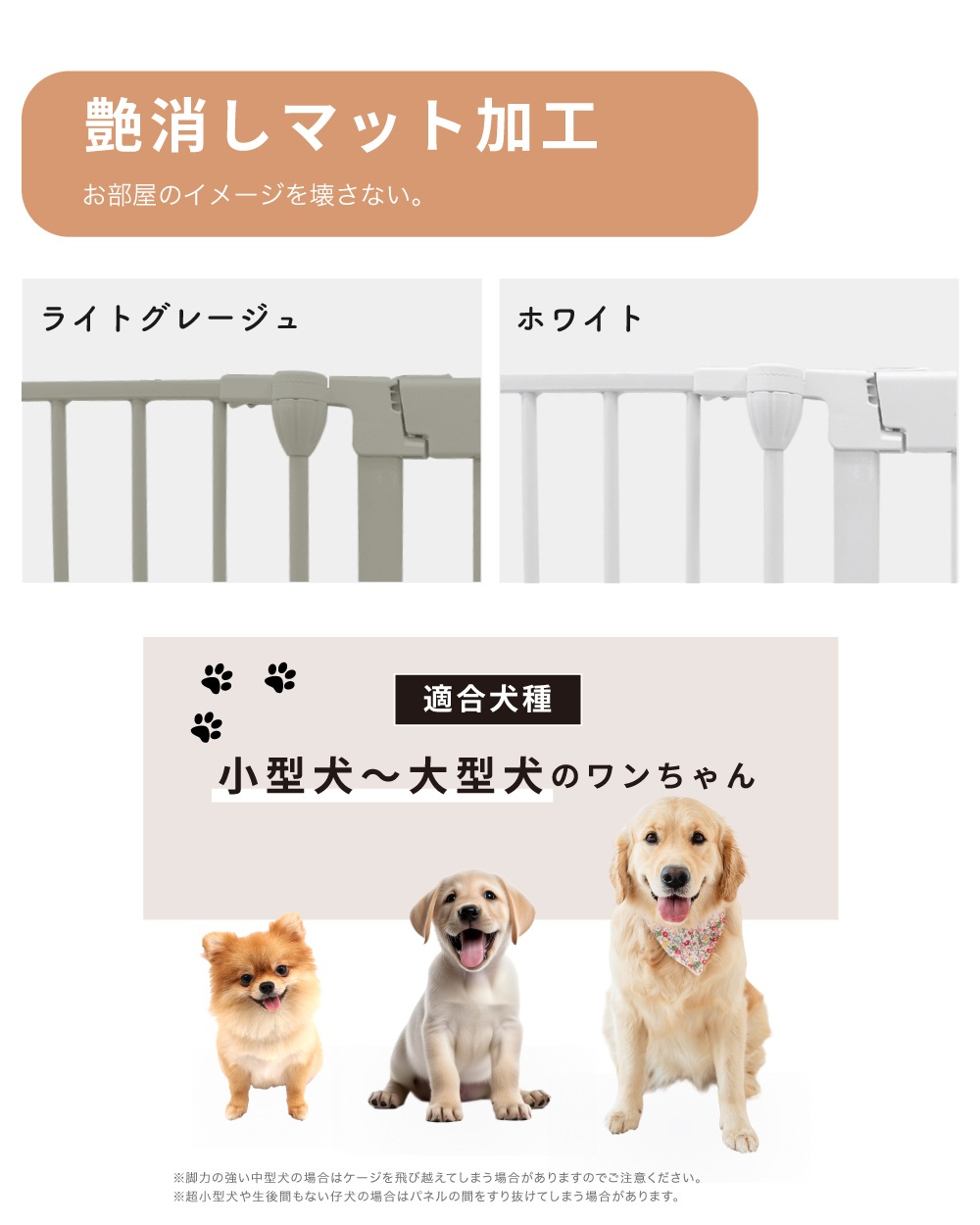 2年保証・高さ110cm 】 大型犬対応 超ハイタイプ ペットサークル 8枚