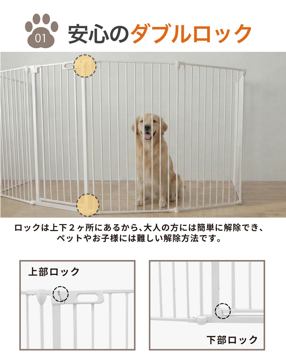 2年保証・高さ110cm 】 大型犬対応 超ハイタイプ ペットサークル 8枚