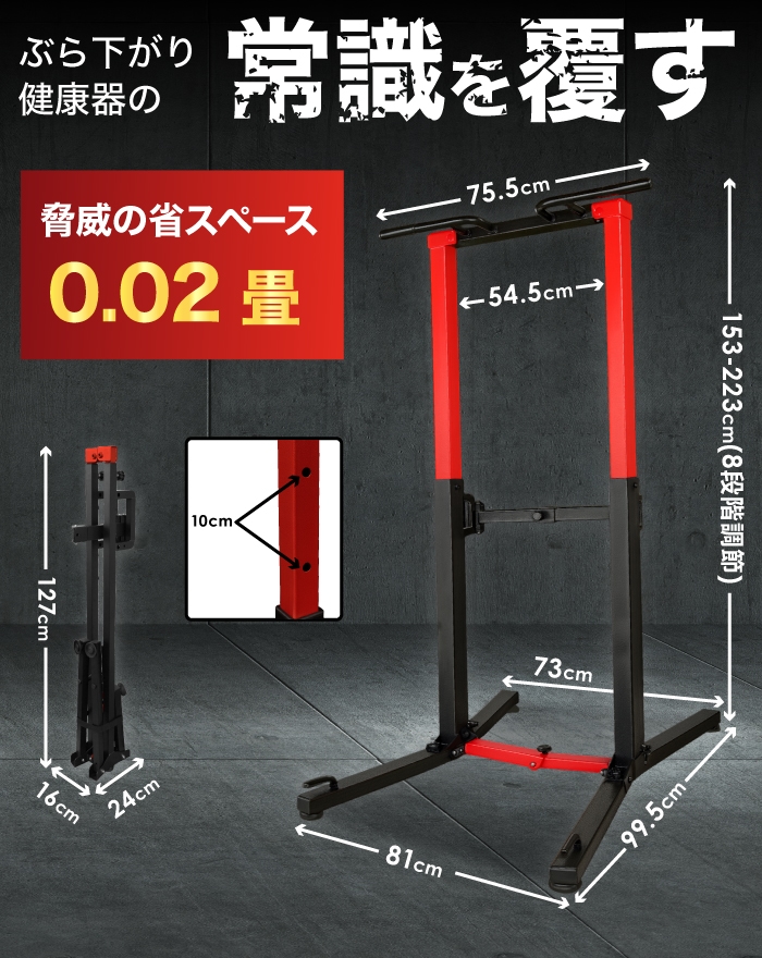 折りたたみ ぶら下がり健康器 【高さ223cm】折り畳み おりたたみ