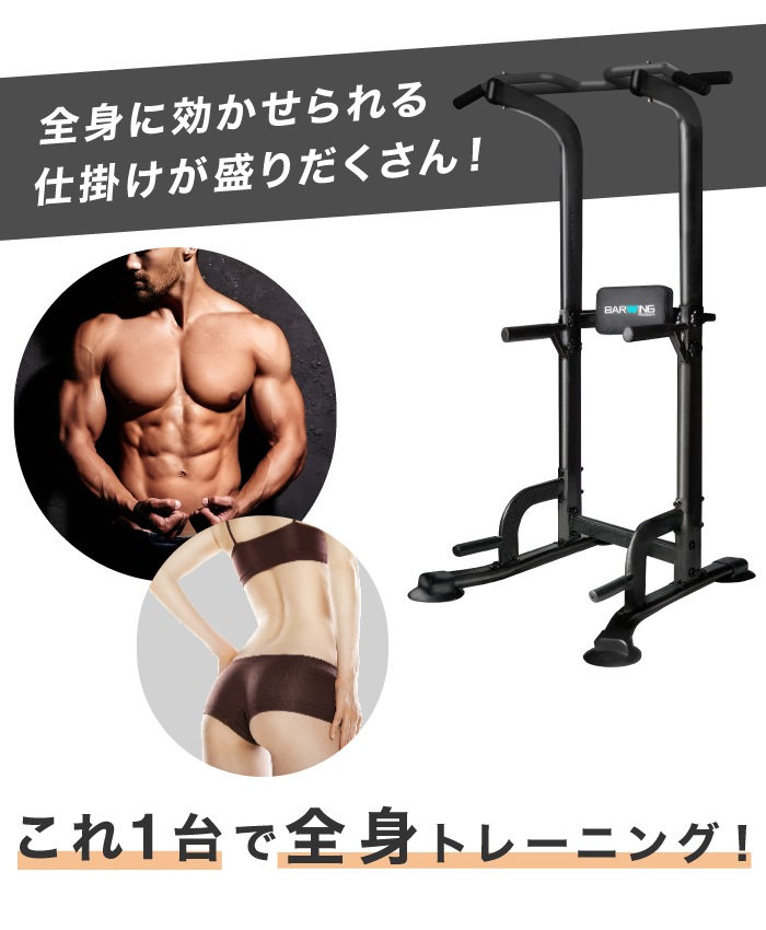 ぶら下がり健康器 BARWING モデル 高さ調整11段階 3Dパット搭載 4WAY