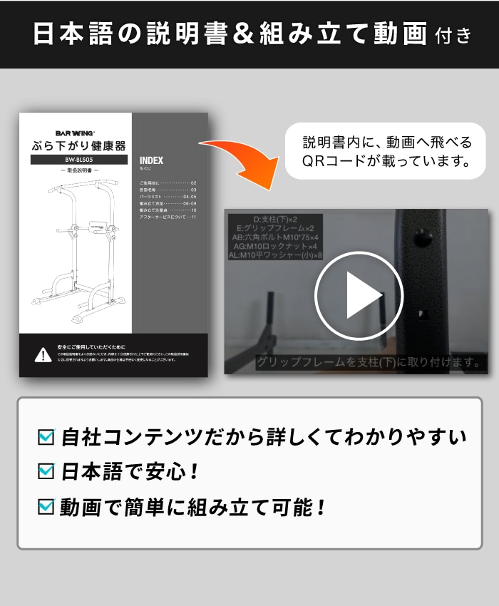 ぶら下がり健康器 BARWING モデル 高さ調整11段階 3Dパット搭載 4WAY