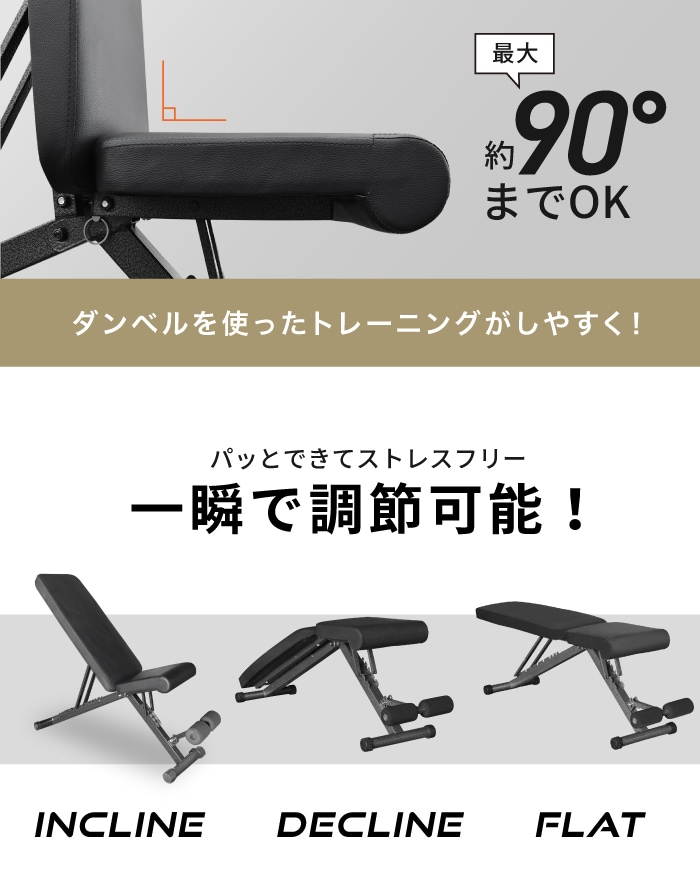 2024年最新モデル トレーニングベンチ 段階調節 耐荷重300kg インク