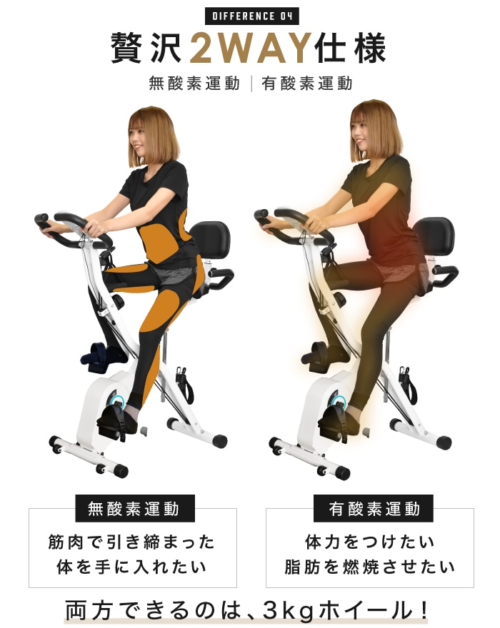 フィットネスバイク 静音 折りたたみ 組み立て簡単,フィットネスバイク