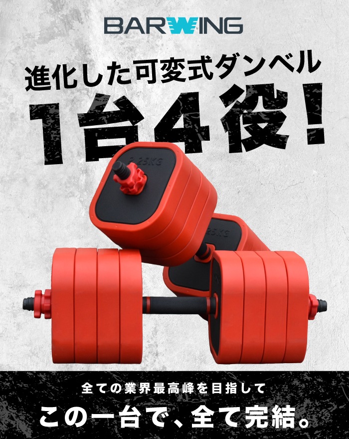 ①BARMING 可変式ダンベル【片方のみ】 楽天市場】可変式ダンベル 11.5kg HDB01-002 : Exect Familiar