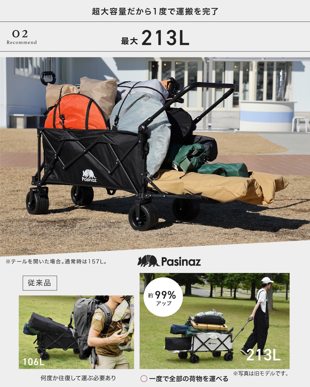 アウトドアワゴン キャリーワゴン 耐荷重180kg 大容量 211L キャリー