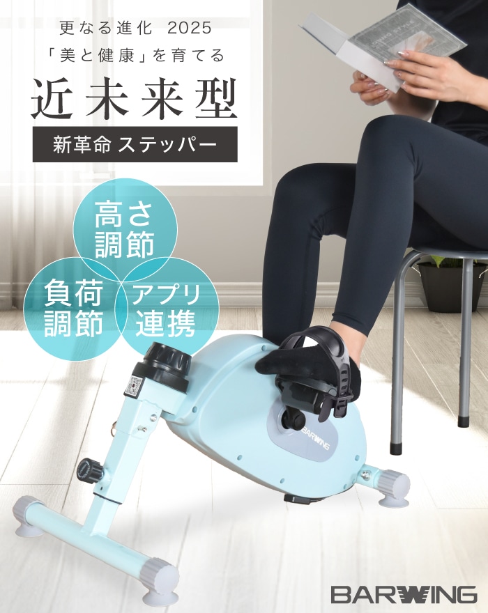 自宅トレーニングキッド 2025年進化モデル 未来型 マグネット ミニバイク 高さ調節 負荷