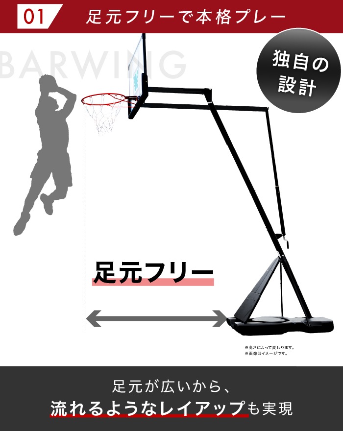2025年最新モデル】 バスケットゴール 無段階調整 230cm-305cm 2年保証