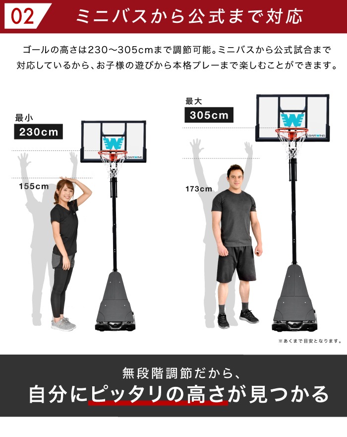 【横浜市内配達】バスケットゴール　高さ305cm ミニバス260cm 高さ調整可 横浜市内配達】バスケットゴール 高さ305cm ミニバス260cm 高さ調整可