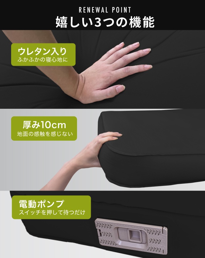 電動 インフレーターマット 電動ポンプ内蔵 厚手10CM キャンプマット