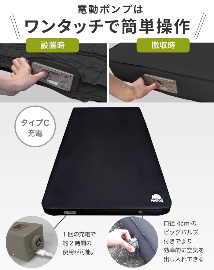 エアーマット電動ポンプ内蔵 キャンプマット インフレーターマット エアマット 電動 インフレーターマット 電動ポンプ内蔵 厚手10CM キャンプ
