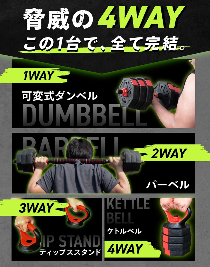 【男性限定】ディップスバー、可変式ダンベル等。バラ売り相談可能 4WAYダンベル ダンベル 可変式ダンベル バーベル ディップススタンド