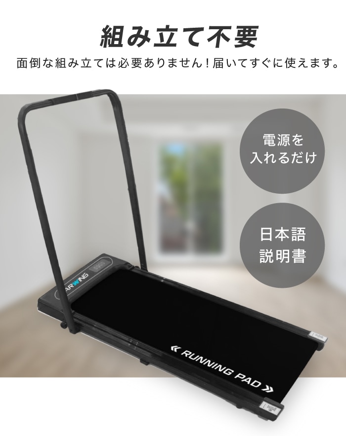 BARWING(バーウィング) ランニングパット ルームランナー ハンドル無し Amazon | BARWING(バーウィング) ランニングパット ルーム