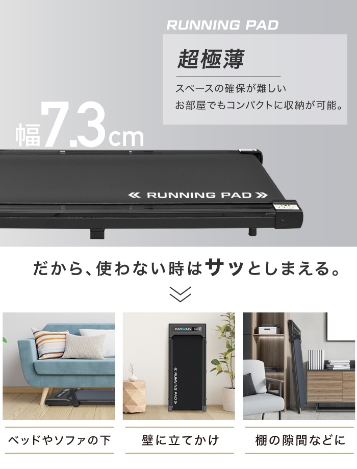 BARWING(バーウィング) ランニングパット ルームランナー ハンドル無し Amazon | BARWING(バーウィング) ランニングパット ルーム