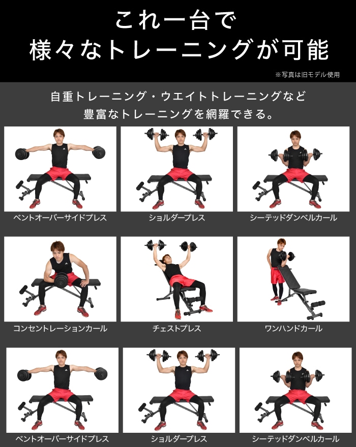 トレーニングベンチ　ダンベル一式 セット商品 トレーニングベンチ＋可変式 ダンベル24kgx2個セ