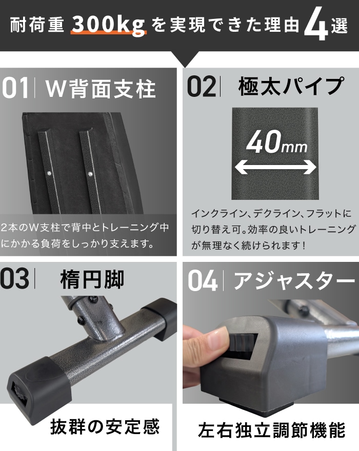 4WAYトレーニングベンチ アジャスタブルベンチ デクラインベンチ