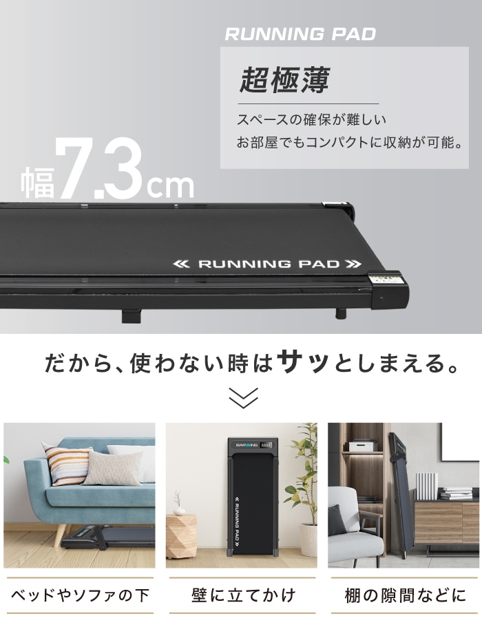 スーパーセール ランニングパット ルームランナー MAX10km/h MAX12 スーパーセール ランニングパット ルームランナー MAX10km/h