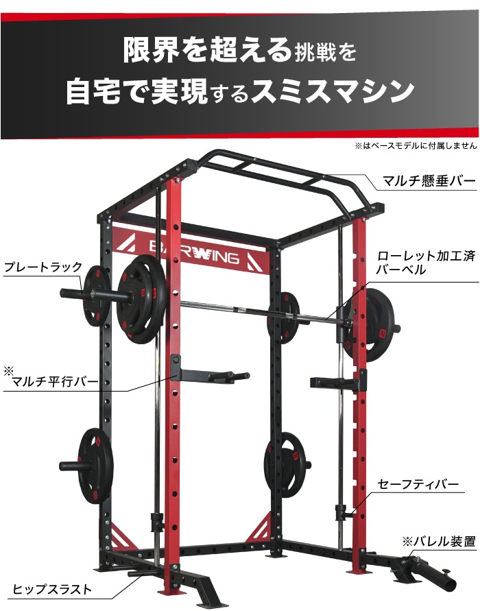 スミスマシン マルチスミスマシン パワーラック ケーブルマシン