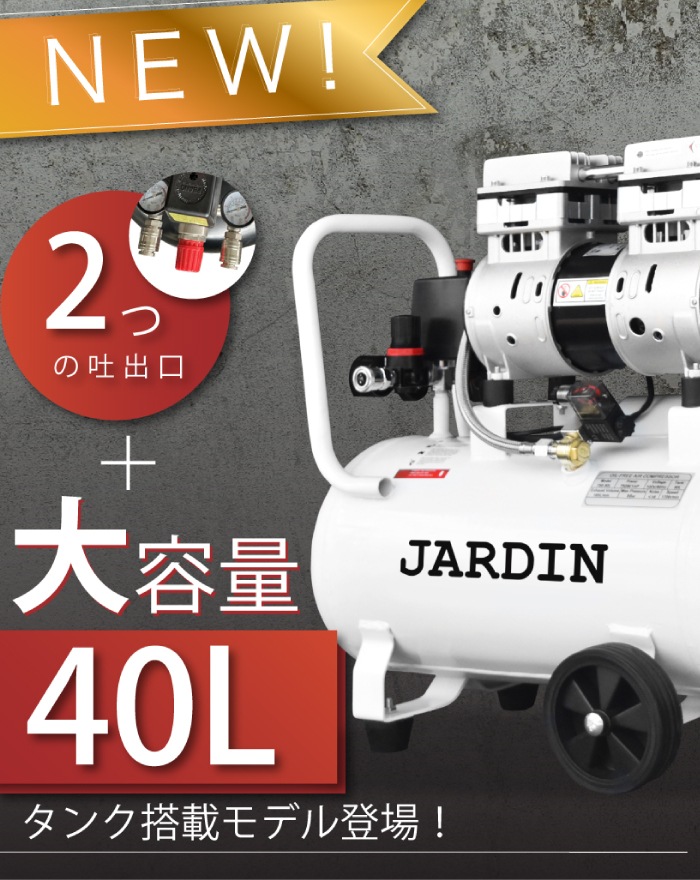 エアーコンプレッサー 吐出口2個 40L 30L 小型 車 エア
