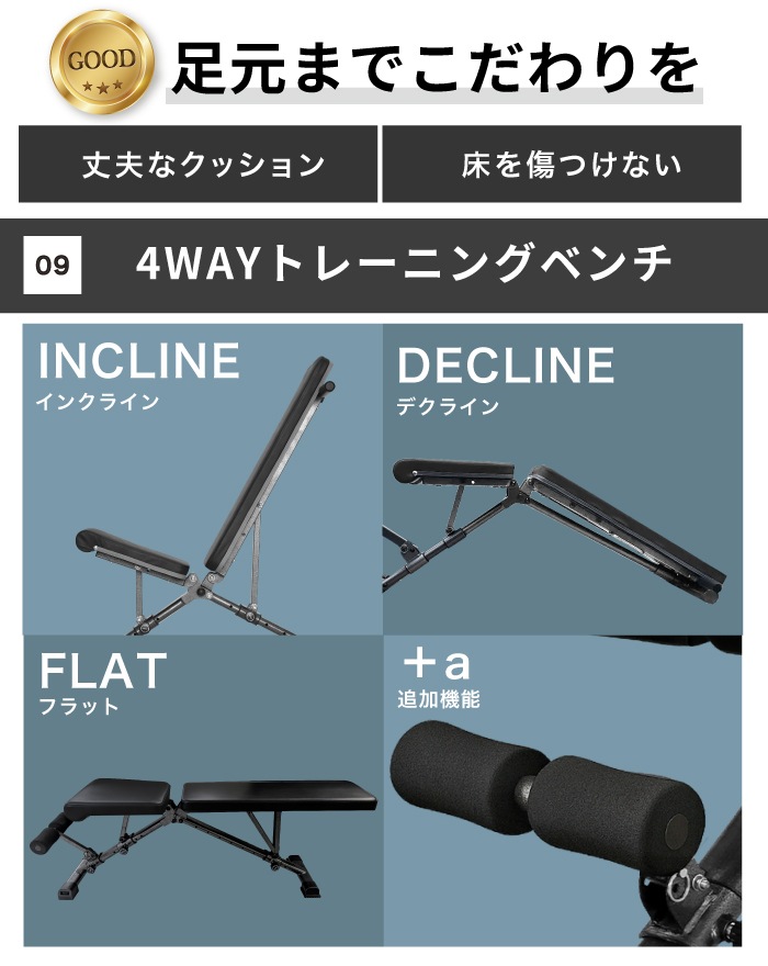 トレーニングベンチ 4WAY モデル 10段階調整,トレーニングベンチ