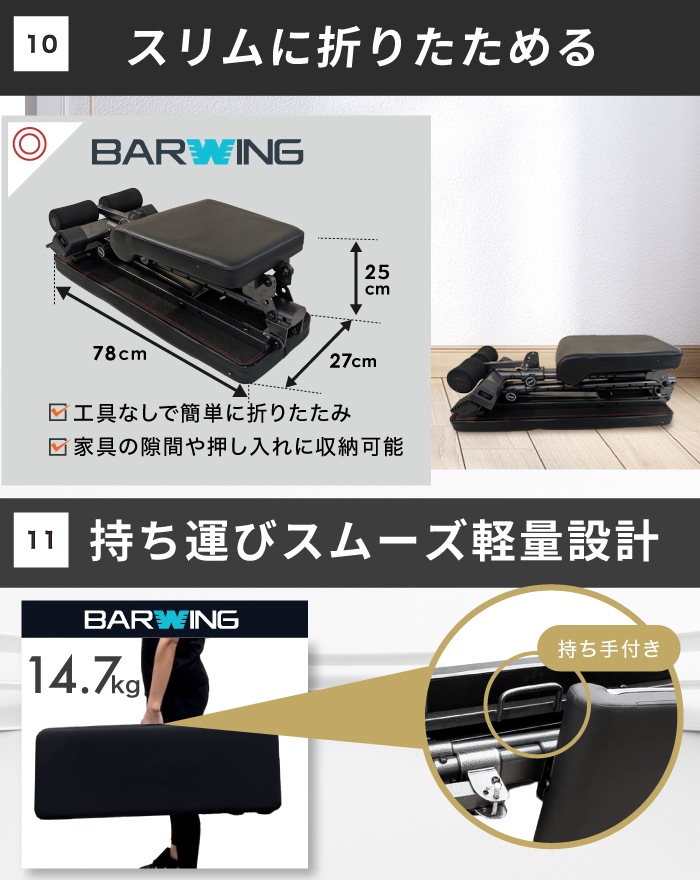 トレーニングベンチ 4WAY モデル 10段階調整,トレーニングベンチ