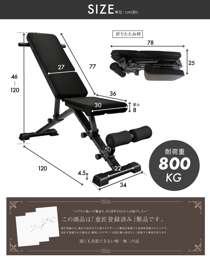 トレーニングベンチ 4WAY モデル 10段階調整,トレーニングベンチ
