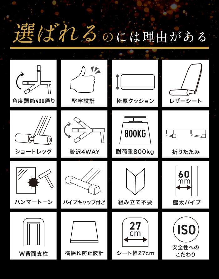 トレーニングベンチ 4WAY モデル 10段階調整,トレーニングベンチ