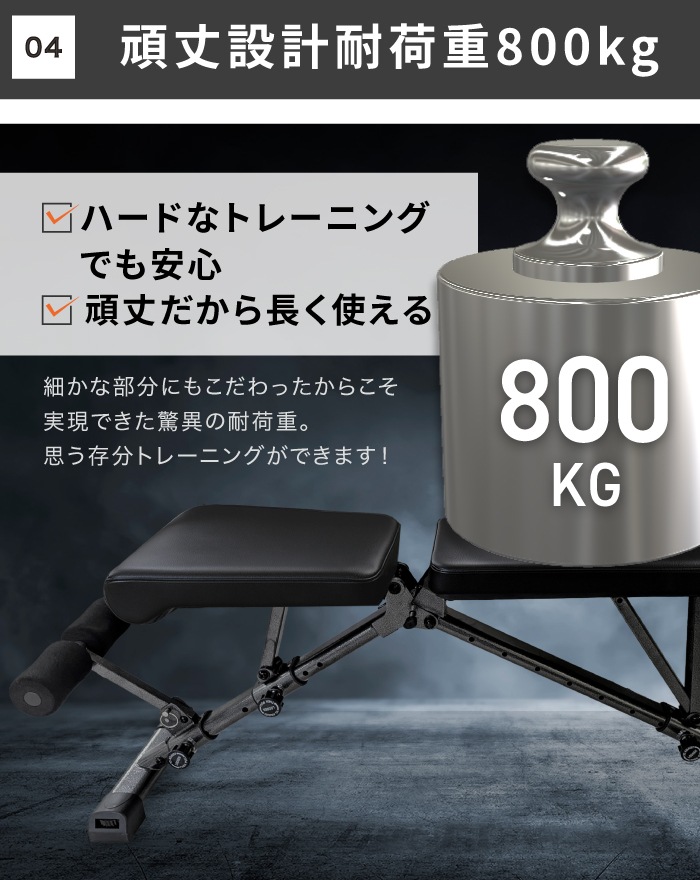トレーニングベンチ 4WAY モデル 10段階調整,トレーニングベンチ