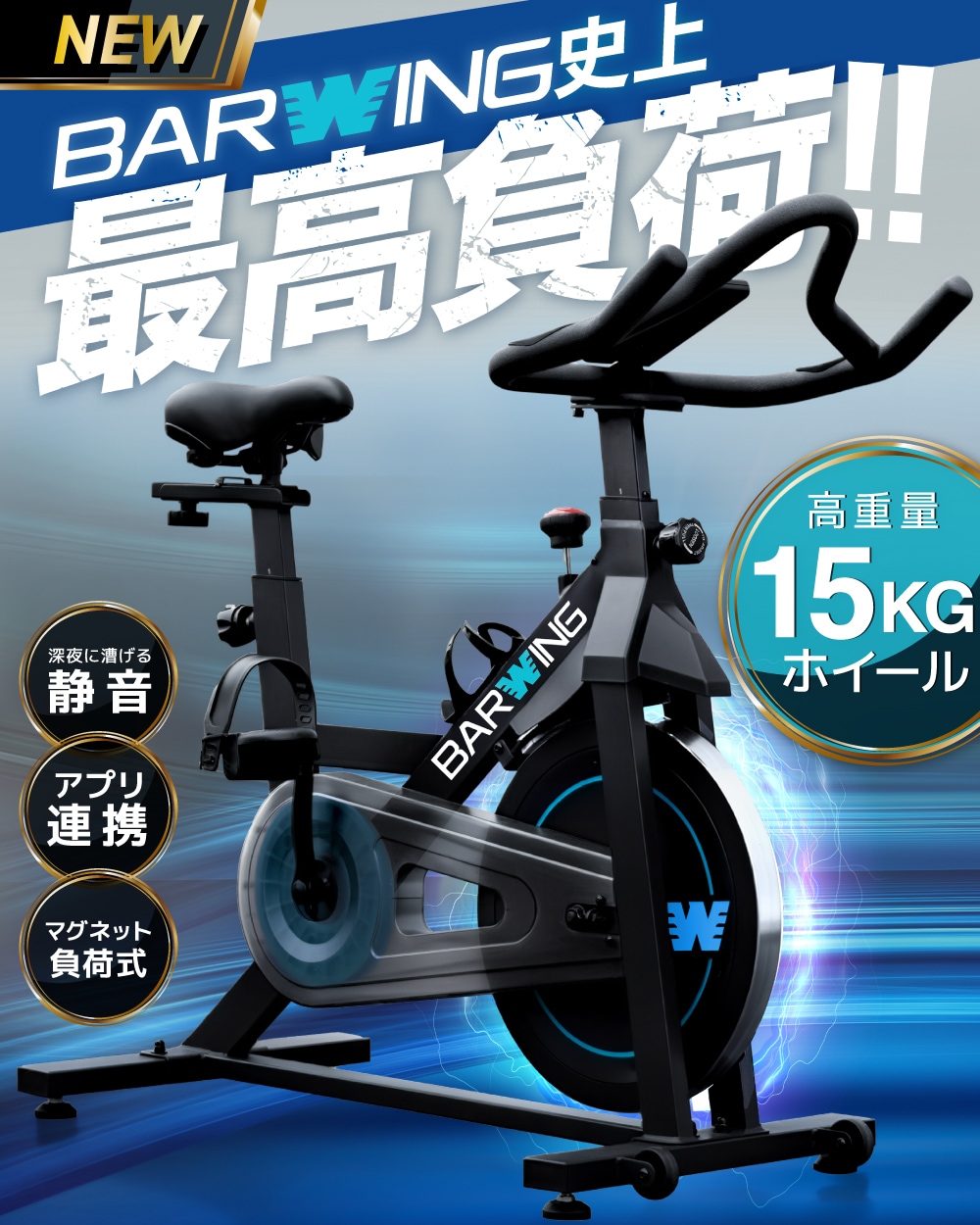 スピンバイク ホイール 15KG アプリ連携 kinomap zwift トレーニング