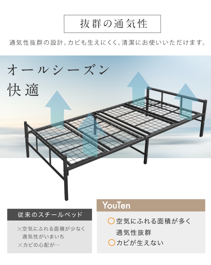 YouTen スチールベッド シングル 2台セット スチールベッド ベッドフレーム シングル,インテリア・寝具