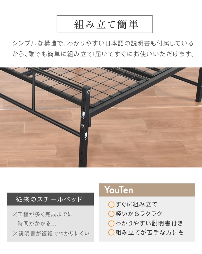 YouTen スチールベッド シングル 2台セット スチールベッド ベッドフレーム シングル,インテリア・寝具