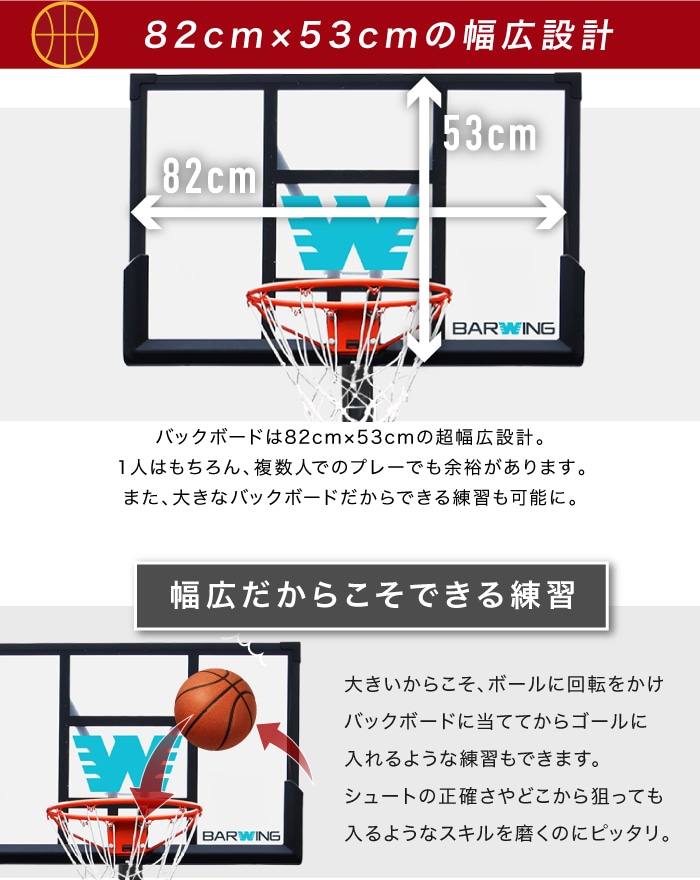 バスケットゴール 3段階調節 260cm~305cm ミニバスサイズ200cm 一般